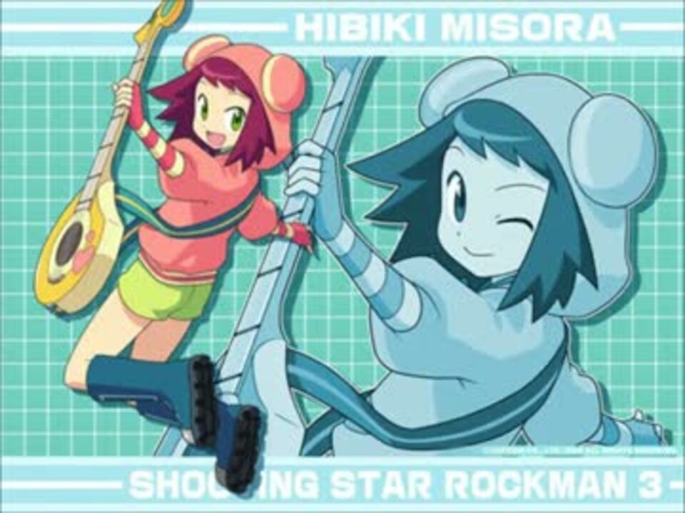 流星のロックマン ハートウェーブ ニコニコ動画