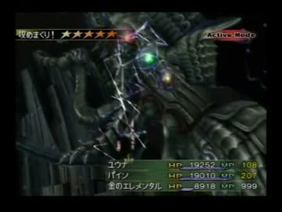 Ff10 2international 英雄の薬大量入手方法 ニコニコ動画