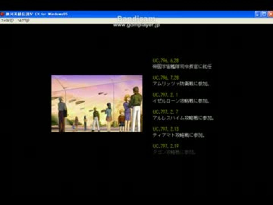 人気の 伝説が終わり 歴史が始まる 動画 9本 ニコニコ動画