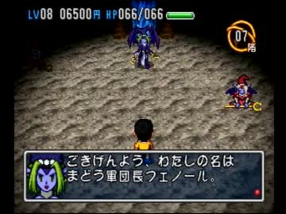 ドラえもん3魔界のダンジョン-