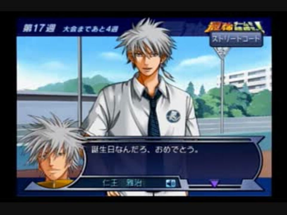 テニスの王子様 最強チームを結成せよ ラッキー 王国 Part3 ニコニコ動画