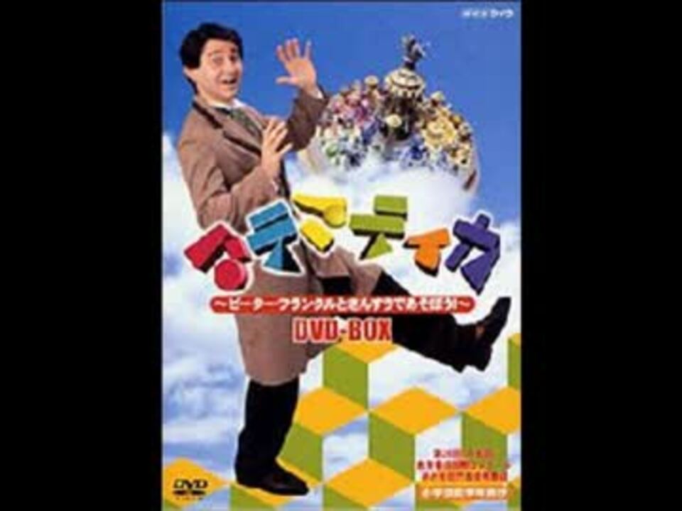 中古】マテマティカ2 DVD-BOX 中古】マテマティカ 2~ピーター