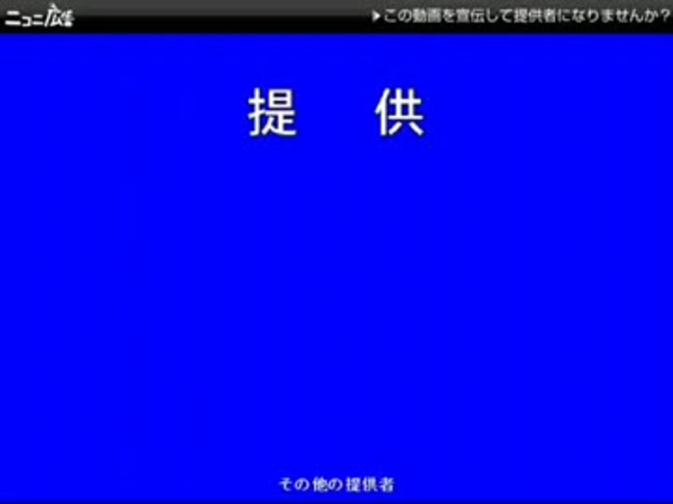 ニコニ広告 ニコニコ動画