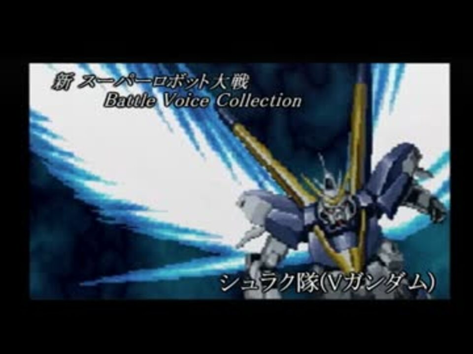 人気の アニメ Vガンダム 動画 191本 5 ニコニコ動画
