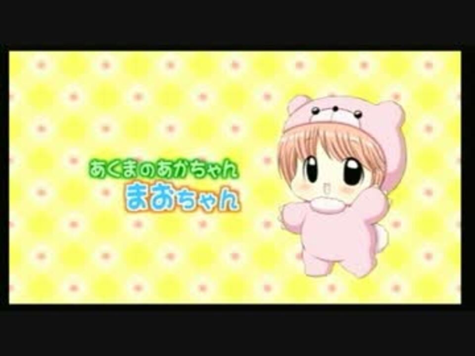 人気の ちび デビ 動画 4本 ニコニコ動画