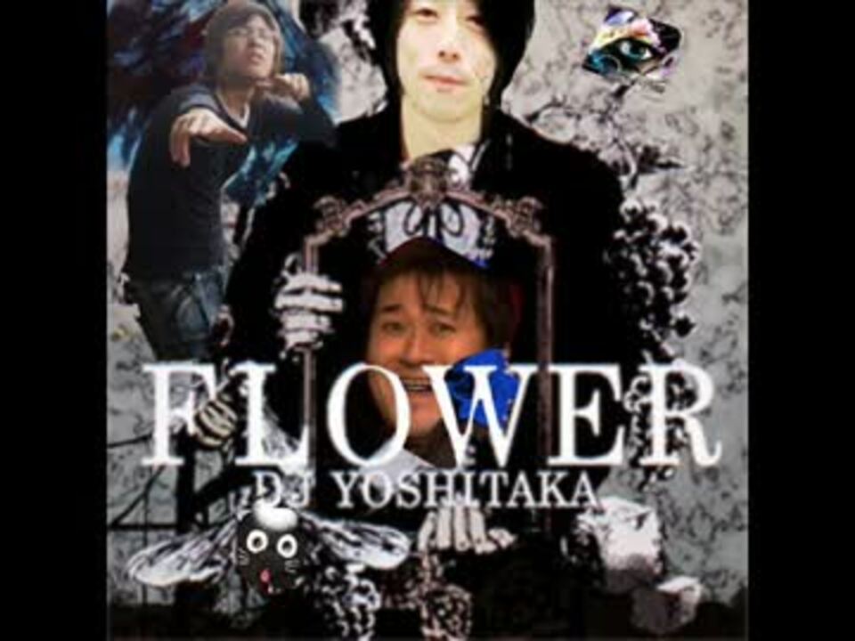再編集】FLOWERを真剣にRemixしてみた【DJ YOSHITAKA