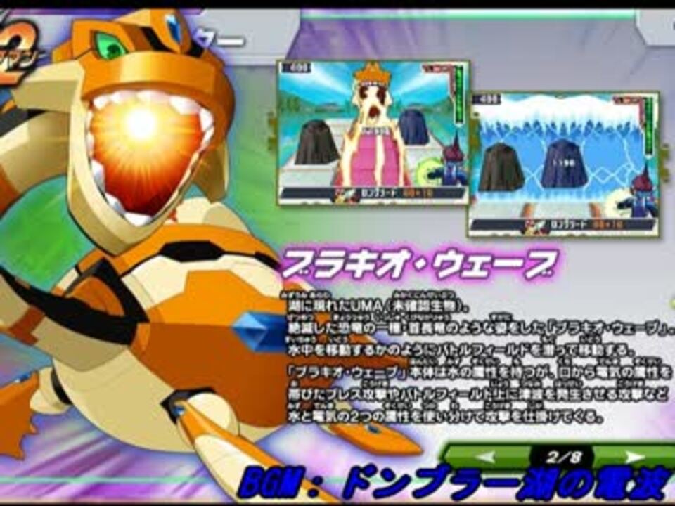 実況 流星のロックマン3 Wi Fi対戦 Part21 ゲキリュウウェーブ編 ニコニコ動画