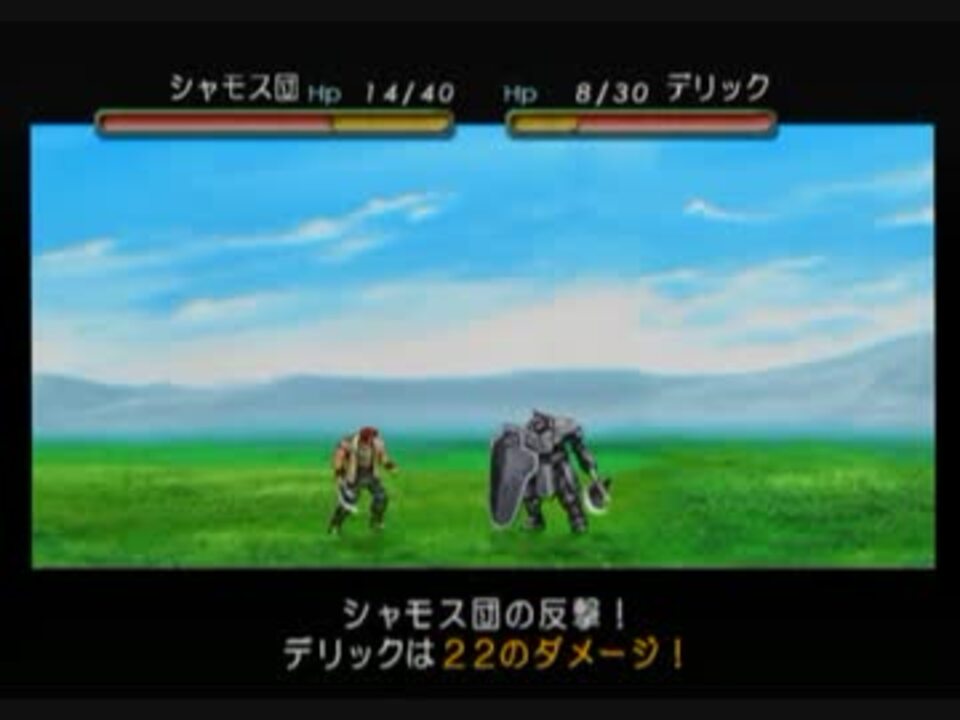 人気の ベルウィックサーガ 動画 2 751本 6 ニコニコ動画