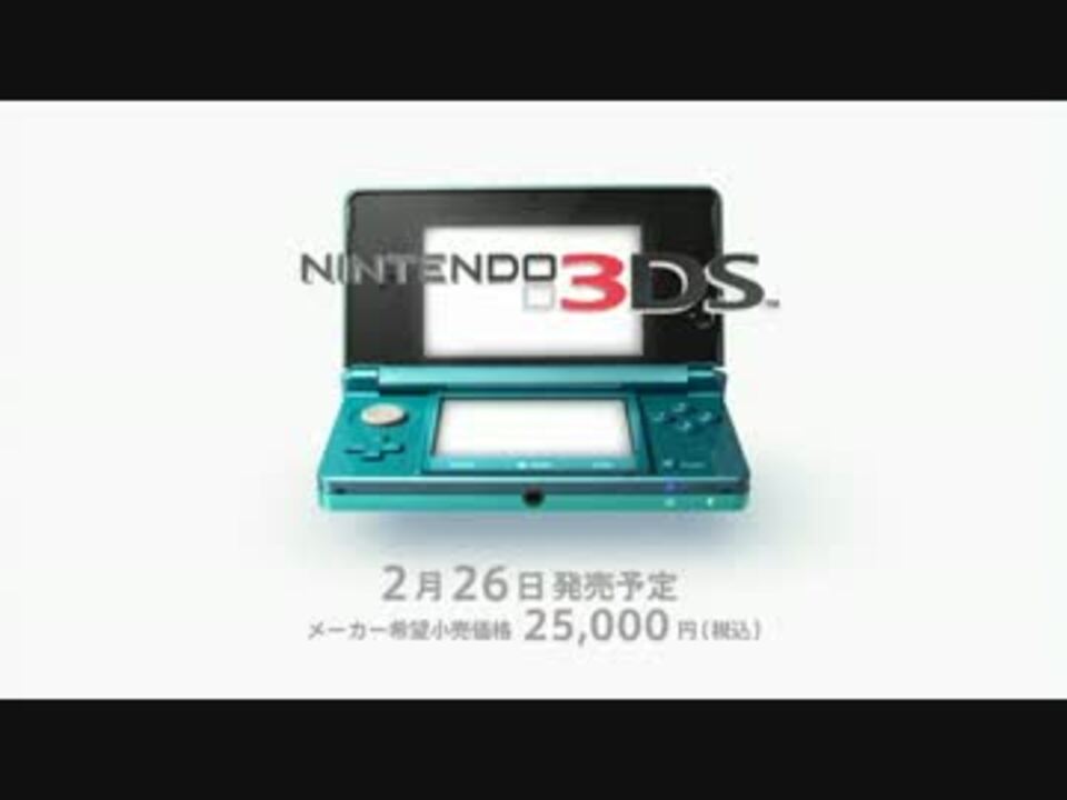 Cmで見るニンテンドー3dsの歴史 Part1 ニコニコ動画