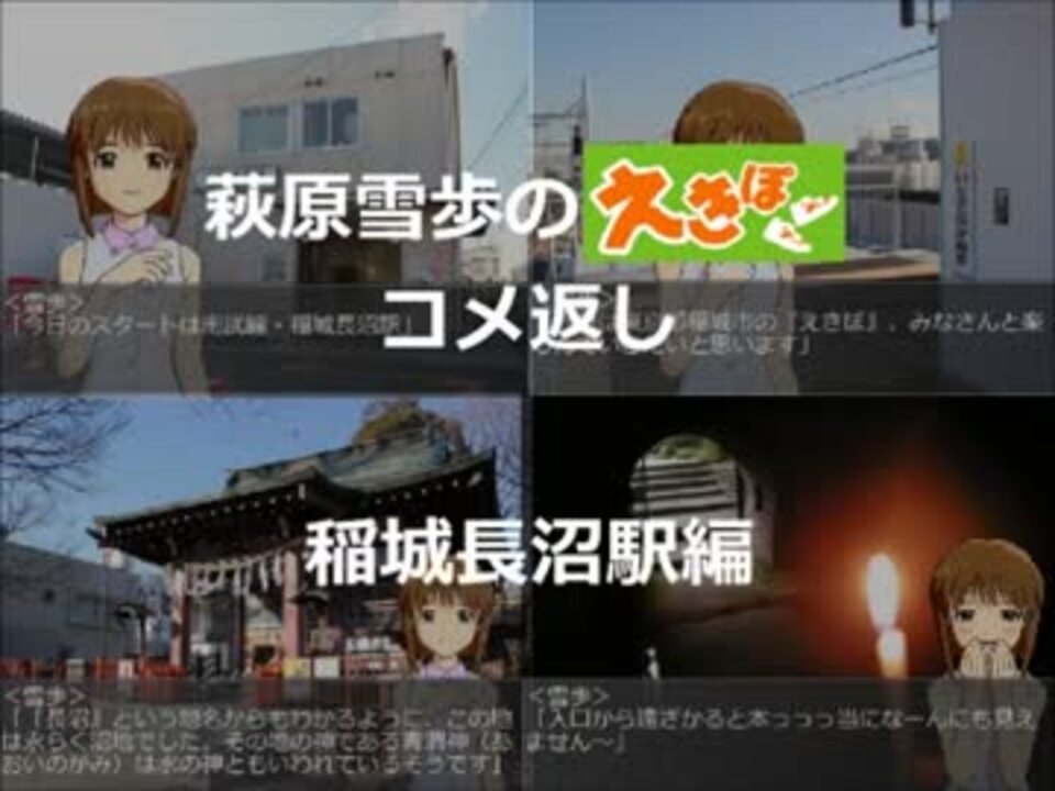人気の 稲城 動画 3本 ニコニコ動画