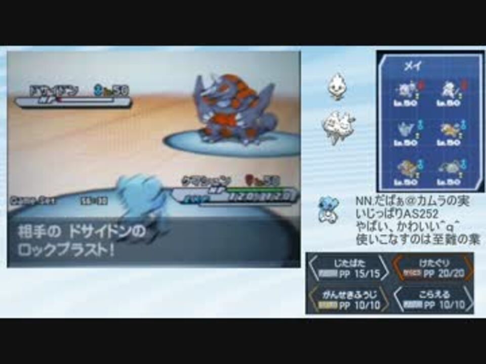 ポケモンbw2 絶対氷結 第５世代氷ポケモンで対戦実況 ニコニコ動画