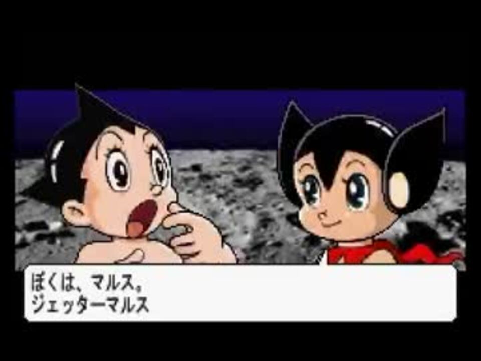 実況なし アトムハートの秘密 第三章 アトム対アトラス Part1 ニコニコ動画