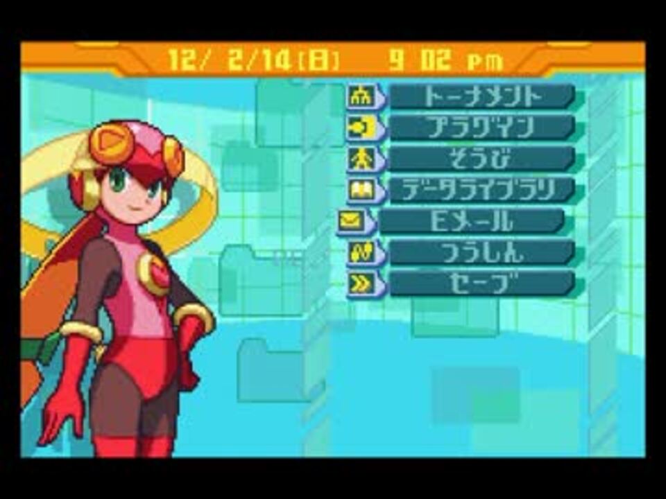 ロックマンエグゼ4 5一部会話集 ロール ニコニコ動画