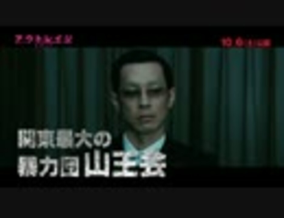 アウトレイジ ビヨンド が1分で予習できる特番part 1 生き残り編 ニコニコ動画