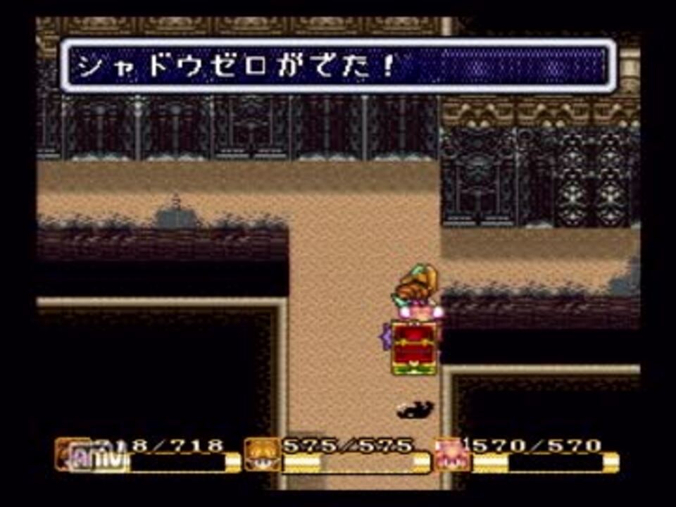 聖剣伝説2 宝箱トラップのシャドウゼロ ニコニコ動画