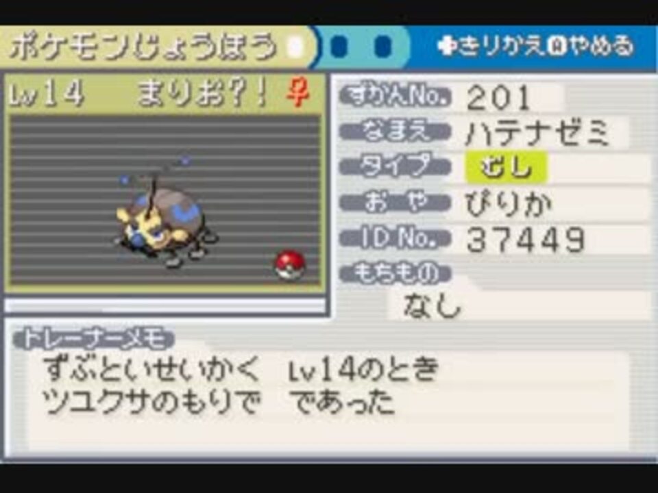 人気の ゲーム 改造ポケモン 動画 3 293本 47 ニコニコ動画