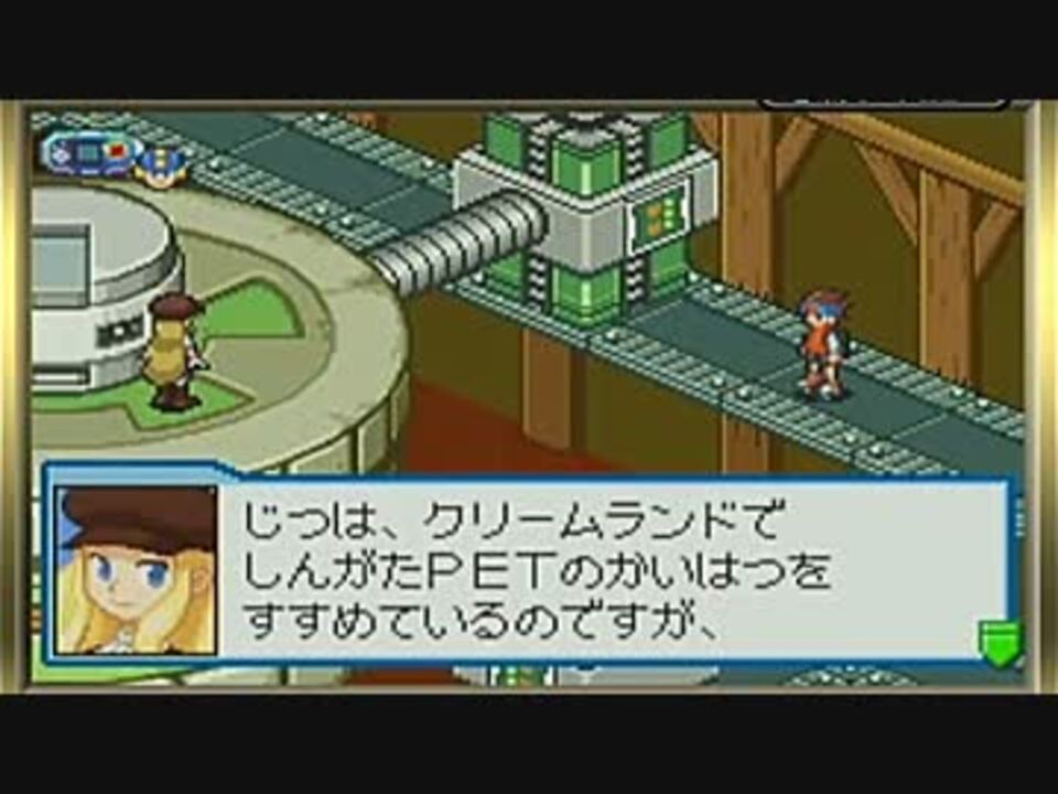 ロックマンエグゼ５ チーム オブ カーネル を実況プレイ Part6 ニコニコ動画