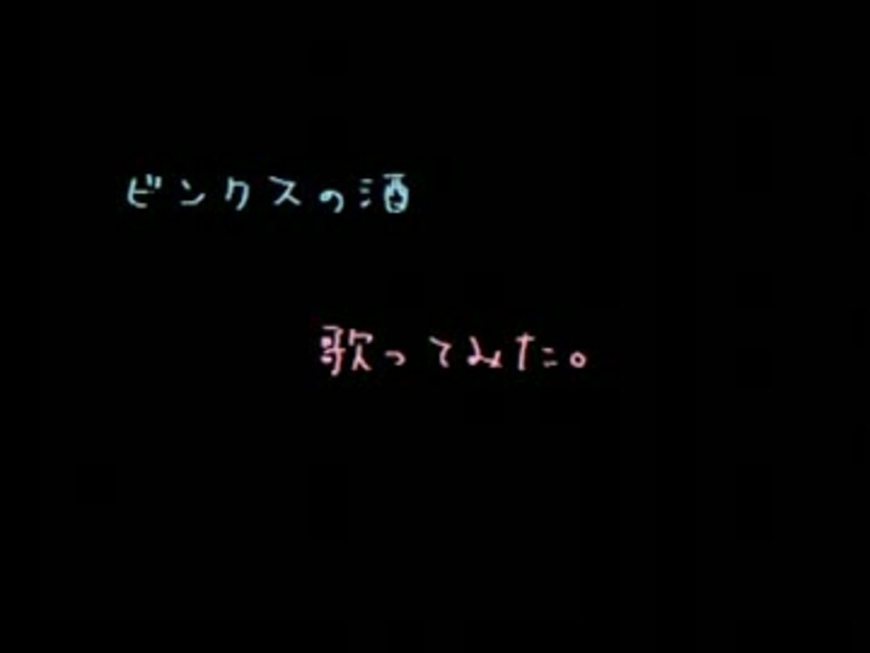 人気の 歌ってみた ワンピース 動画 567本 11 ニコニコ動画