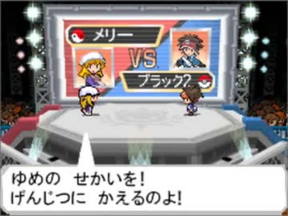 ｐｗｔにメリーが参戦してきた 東方ポケモン風アレンジ ニコニコ動画