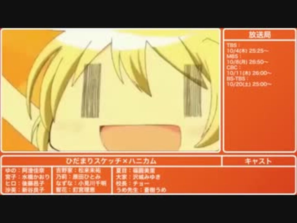 12年 秋アニメ紹介 ニコニコ動画