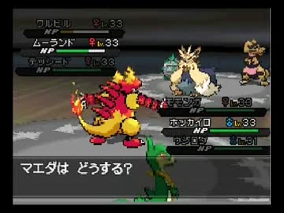 ワルビアル Bw2