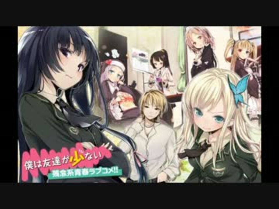 ニコカラ 残念系隣人部 星二つ半 Off Vocal はがない Op ニコニコ動画