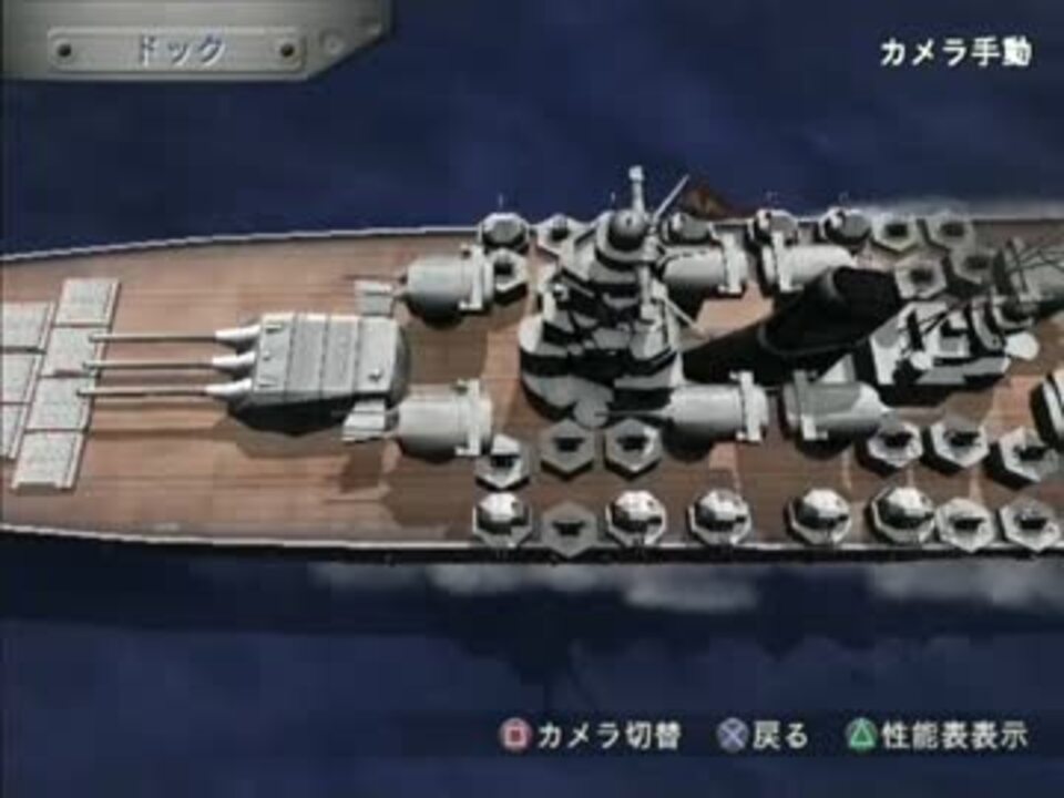 戦え 旭日の艦隊 超戦艦日本武尊 ｳｫｰｼｯﾌﾟｶﾞﾝﾅｰ2 ニコニコ動画