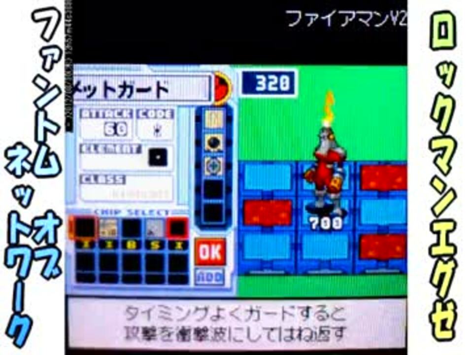 携帯実況 ロックマンエグゼ ファントムオブネットワーク Part10 ニコニコ動画