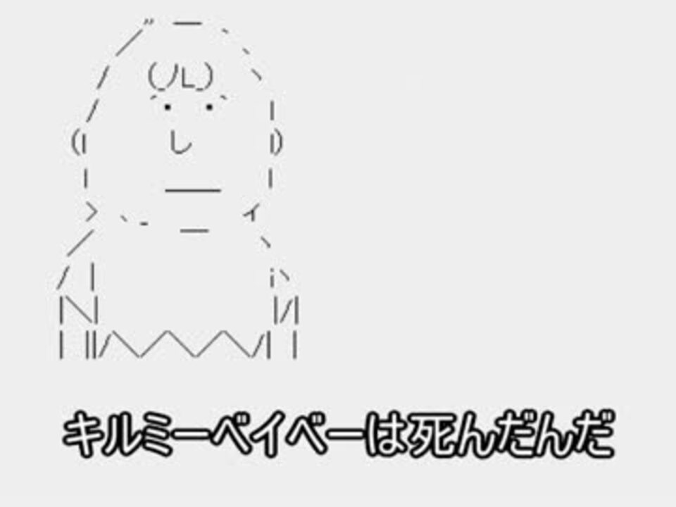 ニコニコ朗読 キルミーベイベーは死んだんだ 素材動画 ニコニコ動画