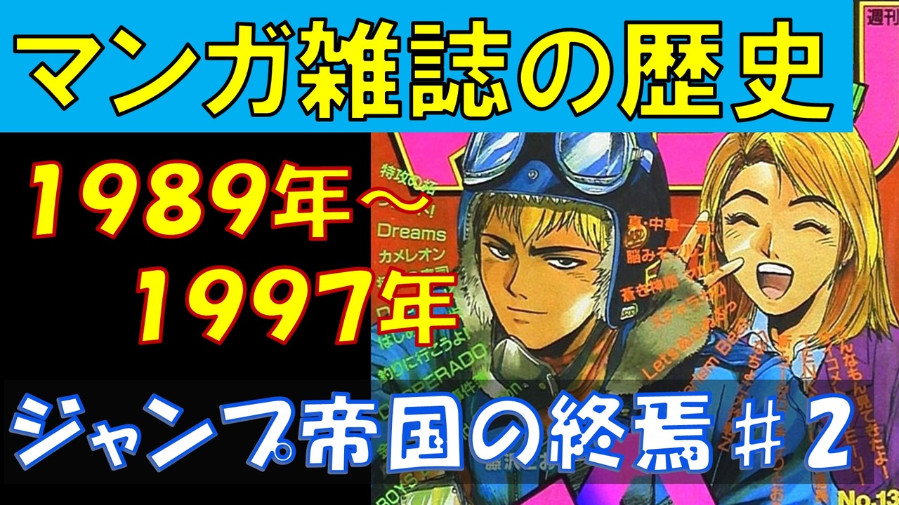 人気の Gto 動画 656本 ニコニコ動画