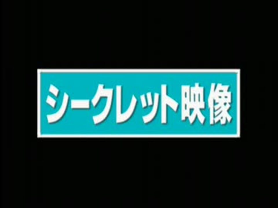 水曜どうでしょう シークレット映像 ニコニコ動画