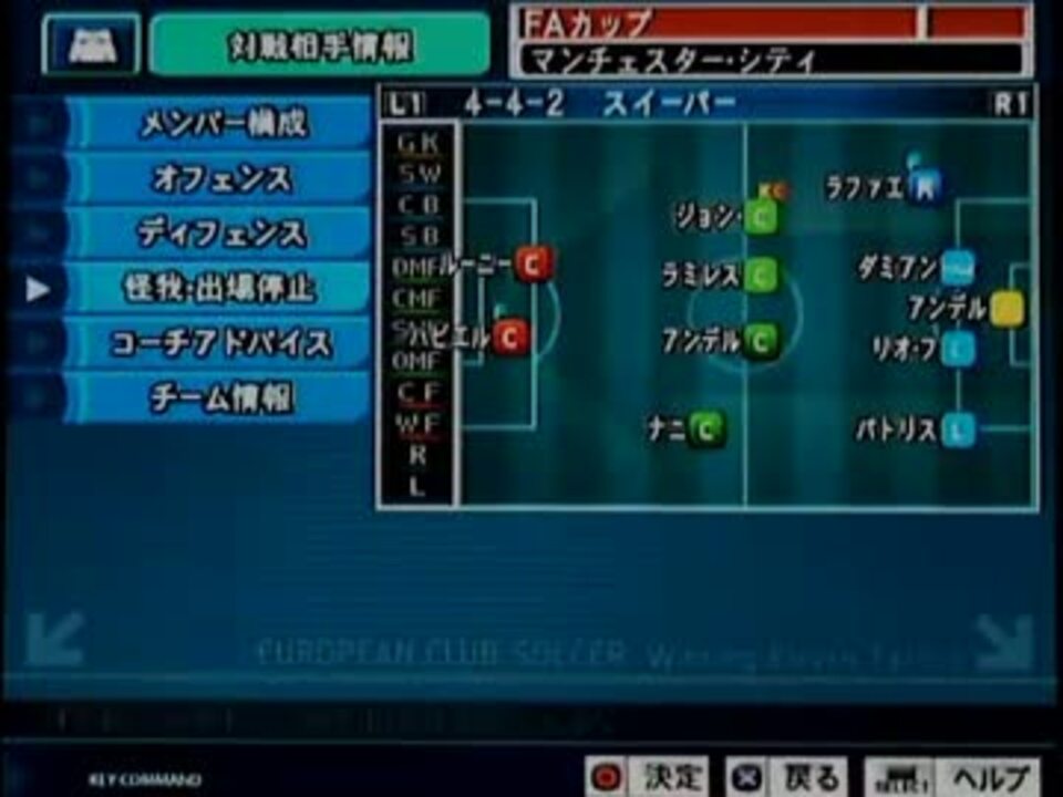 Ewet実況 Faカップ決勝 Vs マンチェスター ユナイテッド 優勝宣言 ニコニコ動画