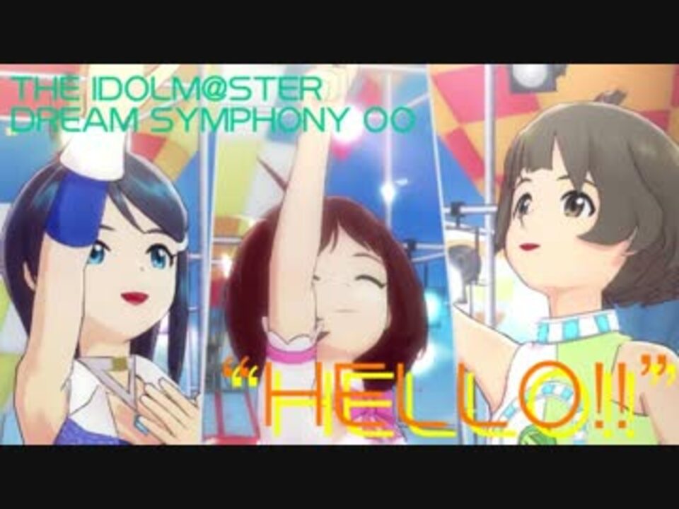 アイドルマスター2 Hello Shortver ニコニコ動画