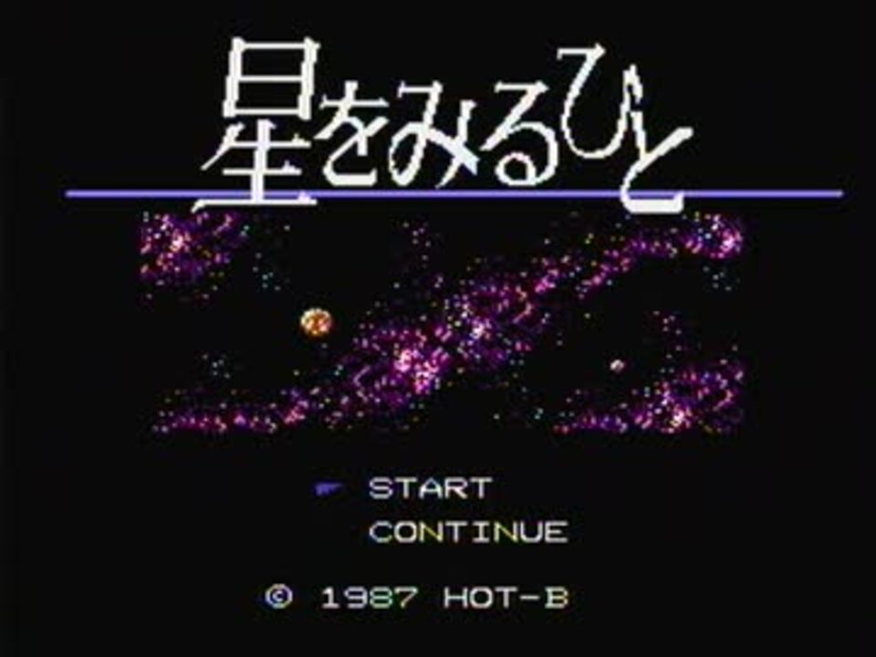 星をみるひと パスワード入力時BGM 30分耐久 - ニコニコ動画