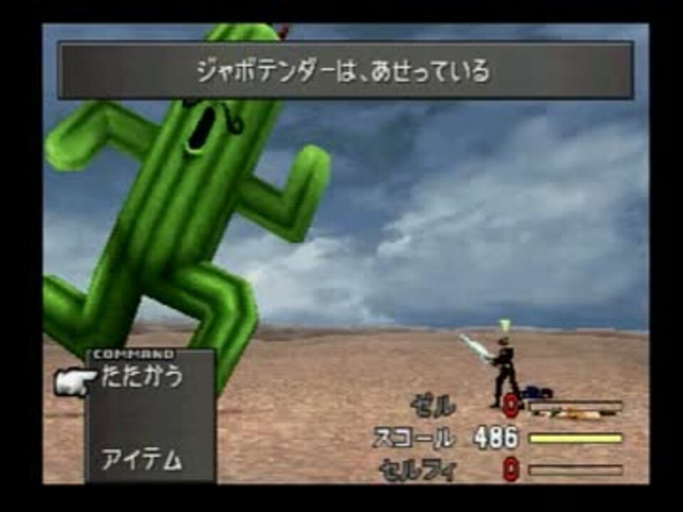 ゆっくり実況 1人で戦うff8アイテム縛り Part9 ニコニコ動画