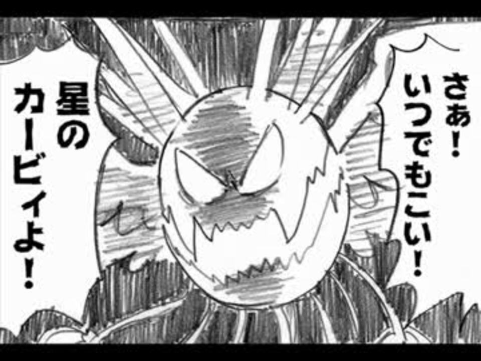 コロコロ好き Ryが 星のカービィwii 漫画描いてみた その3 ニコニコ動画