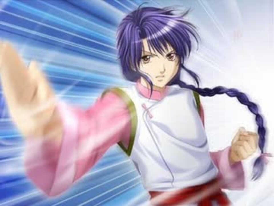 人気の ふしぎ遊戯 動画 231本 6 ニコニコ動画