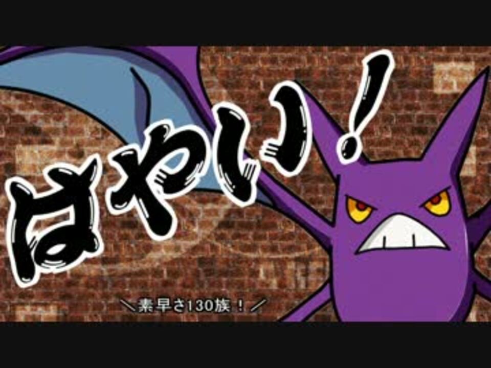 ポケモンbw2 君達はまだクロバットの本当の強さを知らない 実況 ニコニコ動画