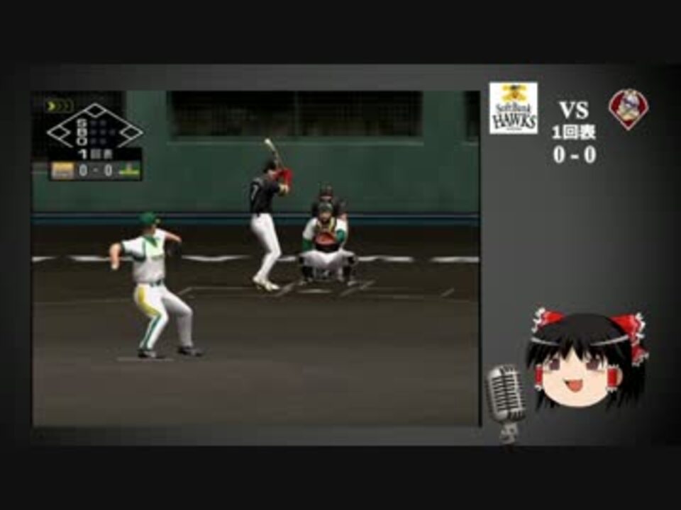 プロ野球チームをつくろう ３ ゆっくり日本一を目指すpart 2 ニコニコ動画