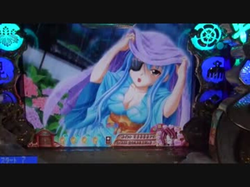 【パチンコ】cra戦国乙女2 9ax 打倒オウガイ ～72敗目～ ニコニコ動画