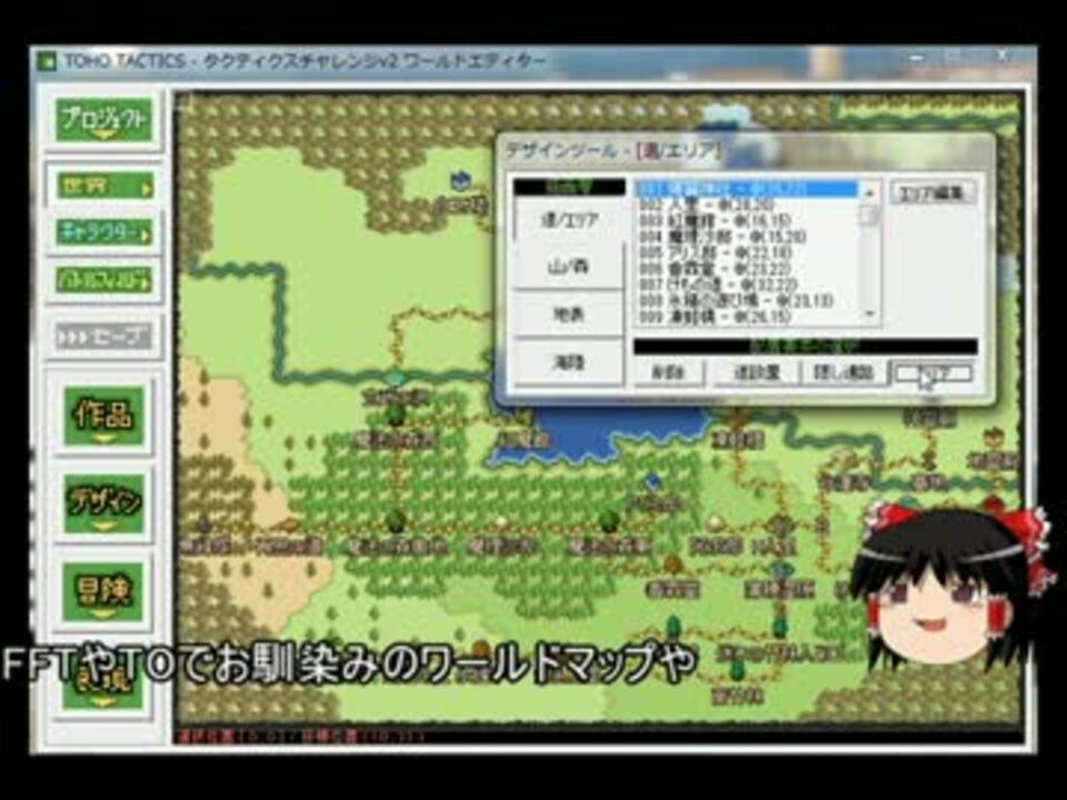 タクティクスチャレンジ 東方でタクティクスゲーム作ってみた01 ニコニコ動画