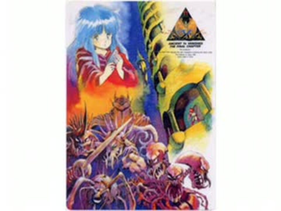 Falcom SPECIAL BOX '89 disc6 SURROUND THEATER Ys