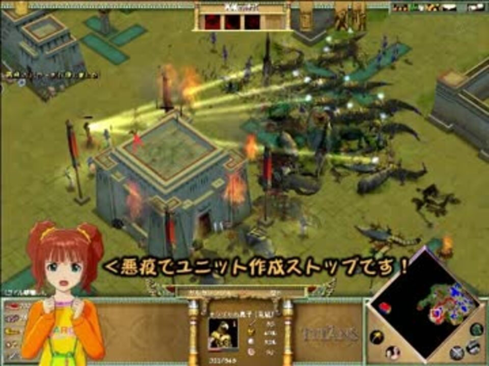 人気の Rts Aom 動画 460本 3 ニコニコ動画