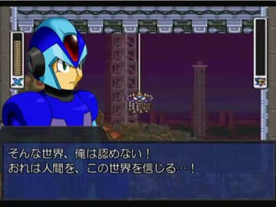 暑過ぎて頭が沸騰 ロックマンx2実況 しちゃうよぉ Part4 ニコニコ動画