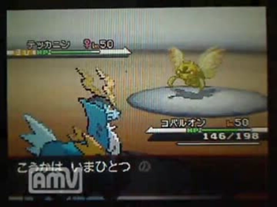 ポケモンbw コバルオンが害悪ポケモンだった リプレイ ニコニコ動画