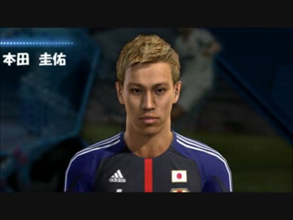 Pes13 ウイニングイレブン13 日本代表フェイス ニコニコ動画