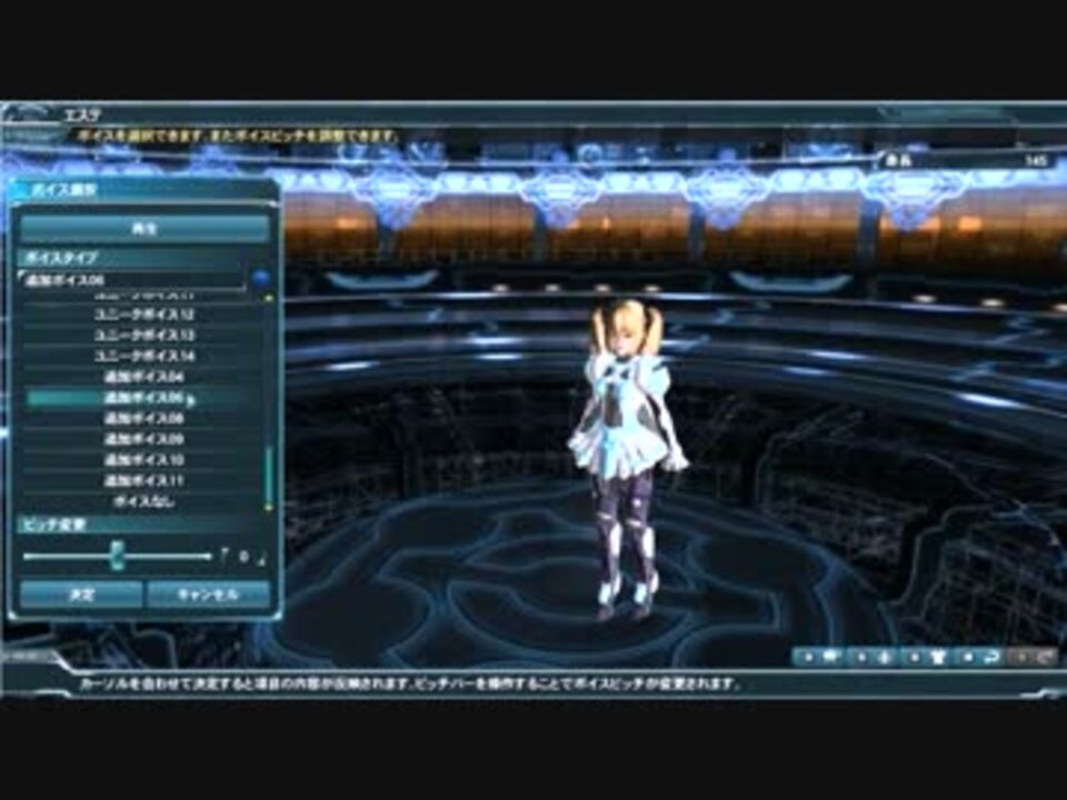 Pso2 ハッピーウェディングスクラッチ 女性追加ボイス06 ニコニコ動画