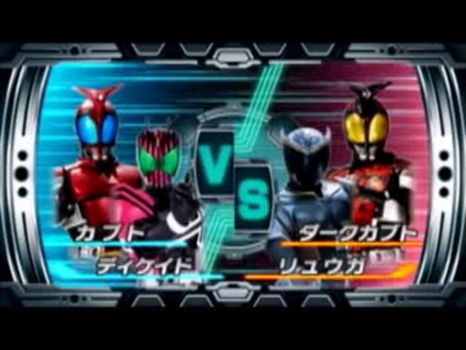 人気の 仮面ライダーカブト ゲーム 動画 95本 3 ニコニコ動画