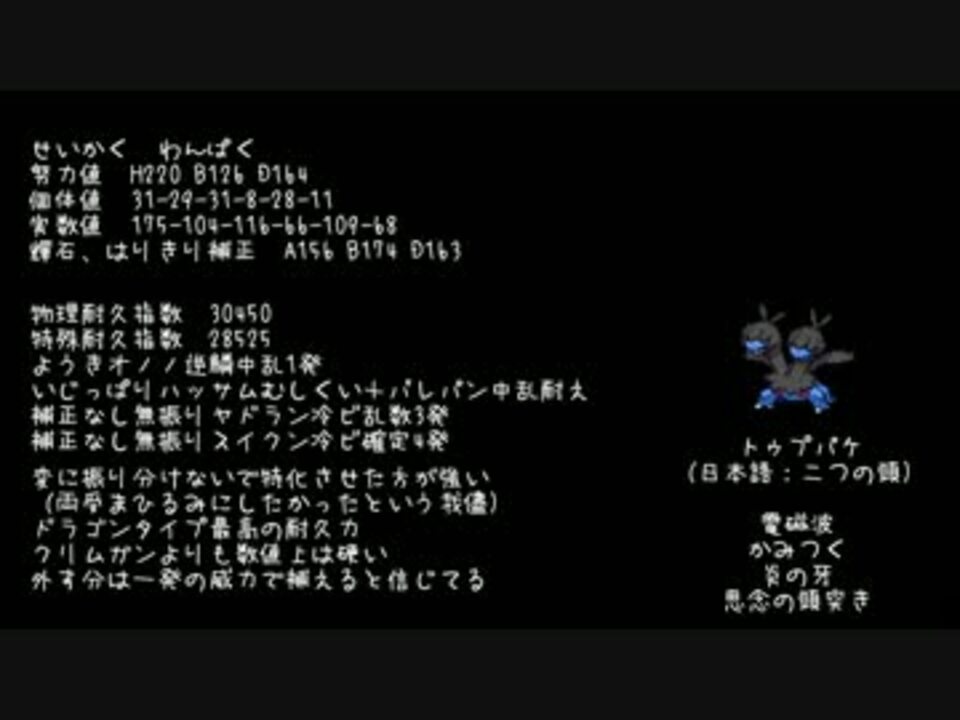 ポケモンbw2 はりきりドラゴンの奮闘記 5 ゆっくり実況 ニコニコ動画