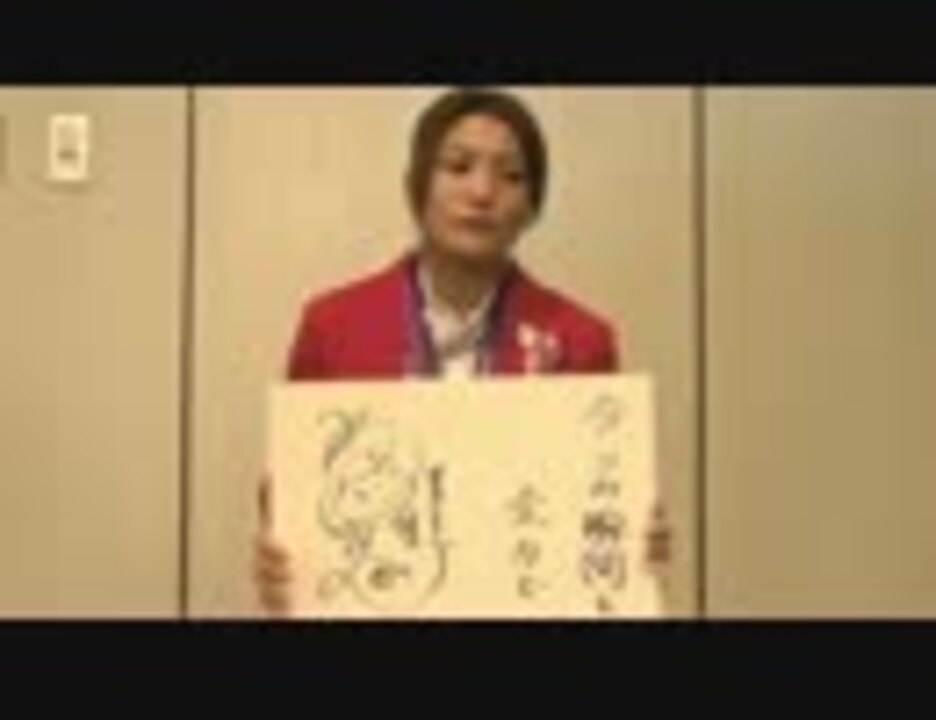 人気の 伊調馨 動画 27本 ニコニコ動画
